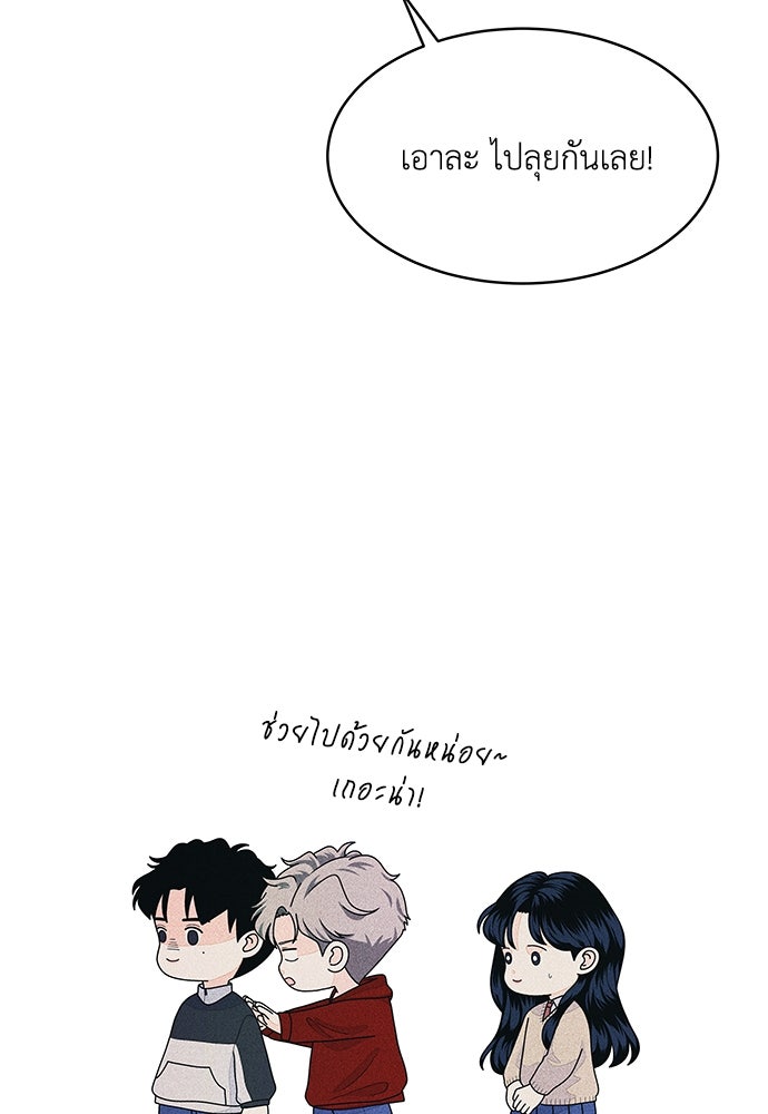 อินโทรเวิร์ตอินเลิฟ - หน้า 4