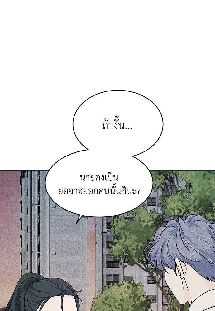 อินโทรเวิร์ตอินเลิฟ - หน้า 68