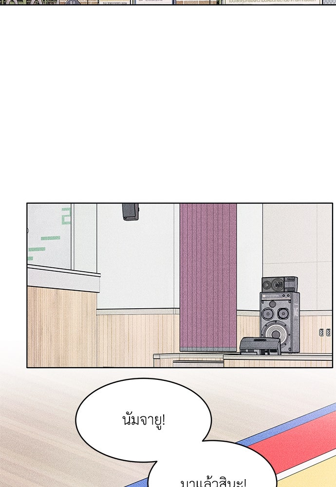 อินโทรเวิร์ตอินเลิฟ - หน้า 7