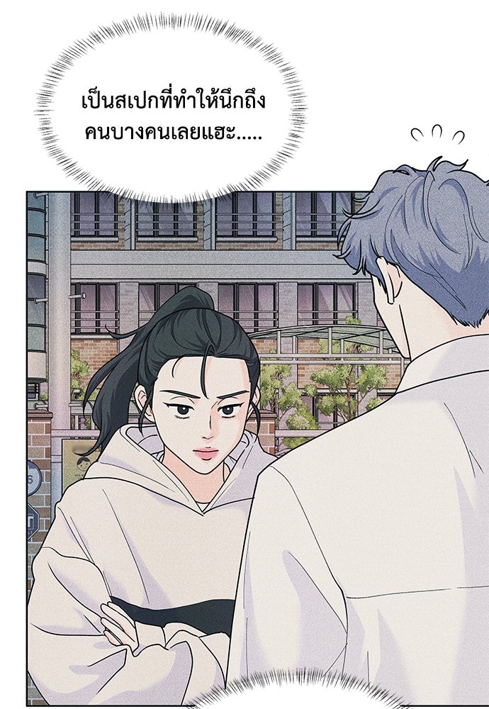 อินโทรเวิร์ตอินเลิฟ - หน้า 72