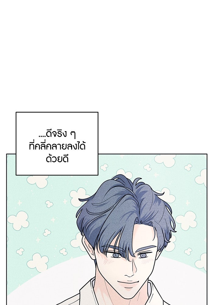 อินโทรเวิร์ตอินเลิฟ - หน้า 96