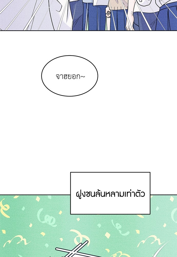 อินโทรเวิร์ตอินเลิฟ - หน้า 39