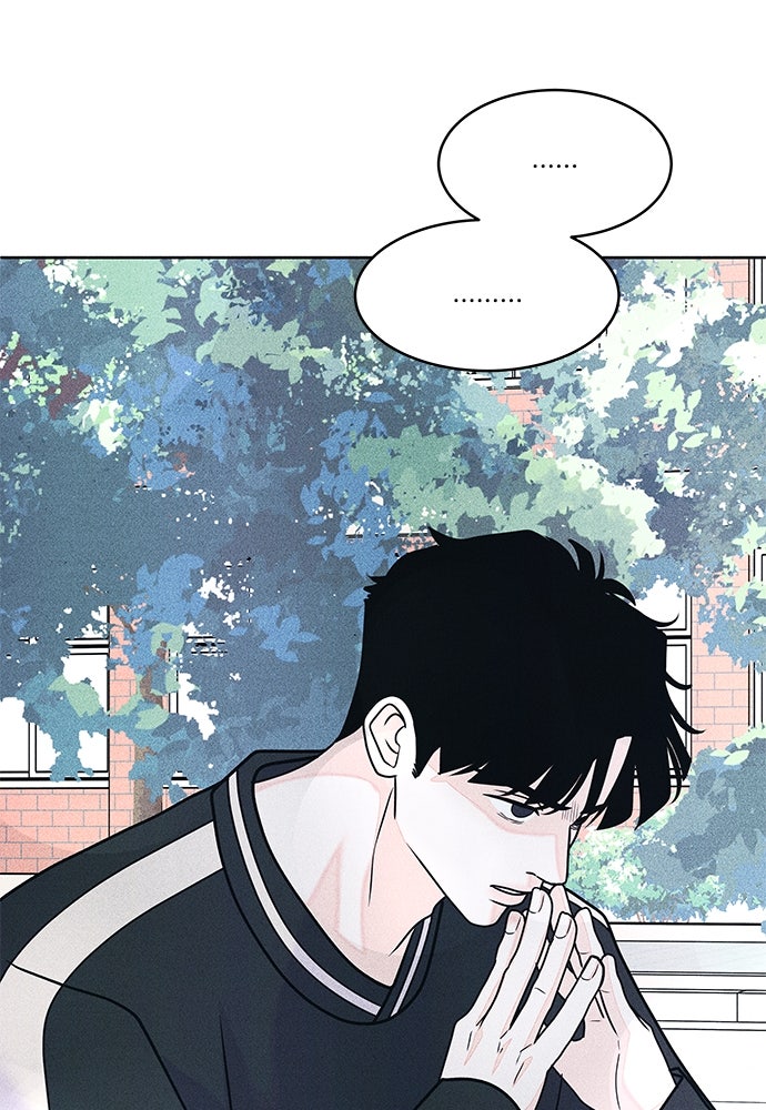 อินโทรเวิร์ตอินเลิฟ - หน้า 2
