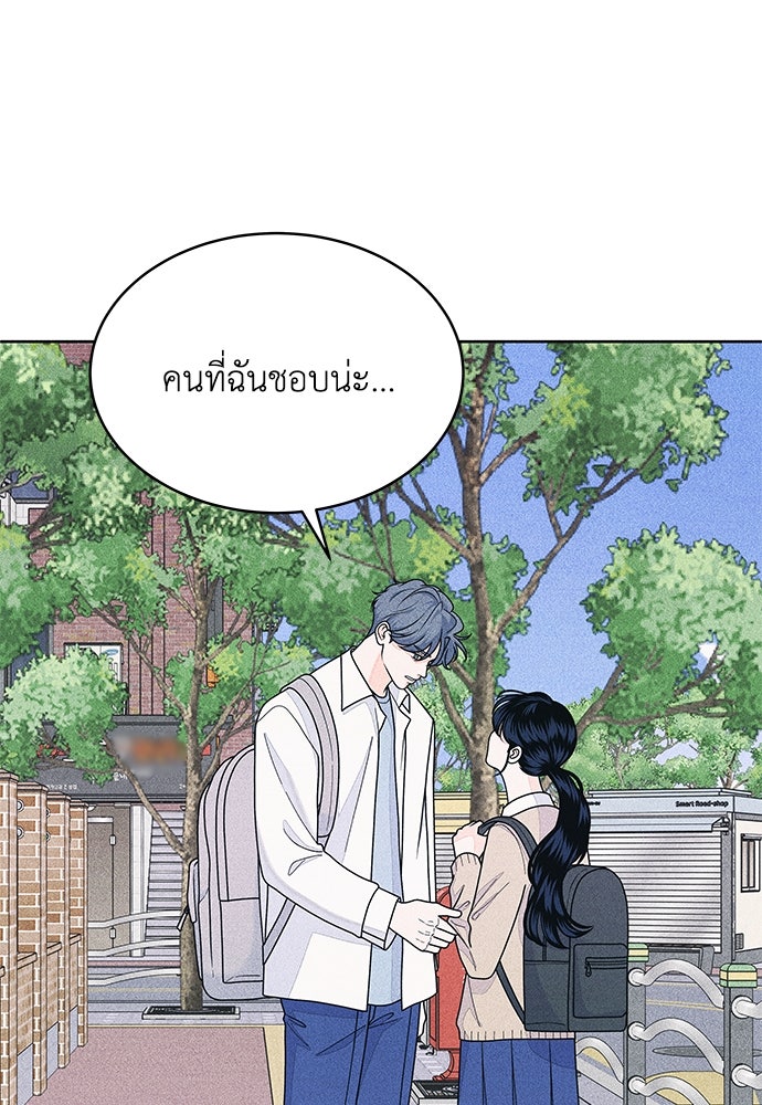 อินโทรเวิร์ตอินเลิฟ - หน้า 22