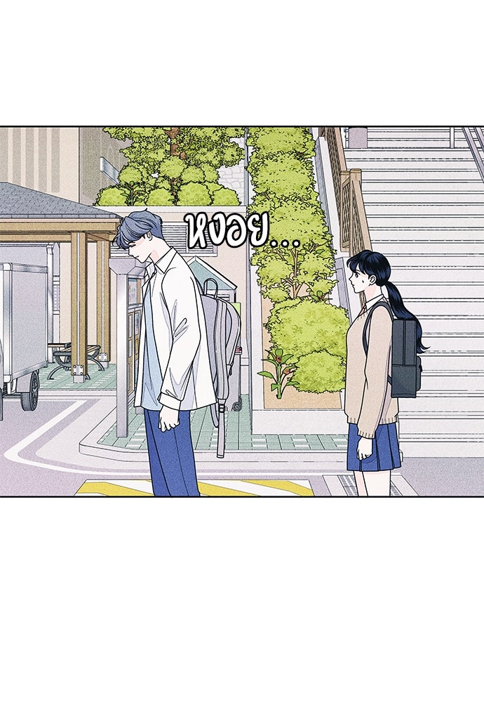 อินโทรเวิร์ตอินเลิฟ - หน้า 41