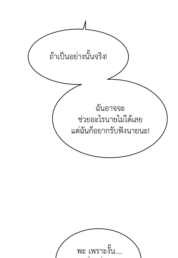 อินโทรเวิร์ตอินเลิฟ - หน้า 45