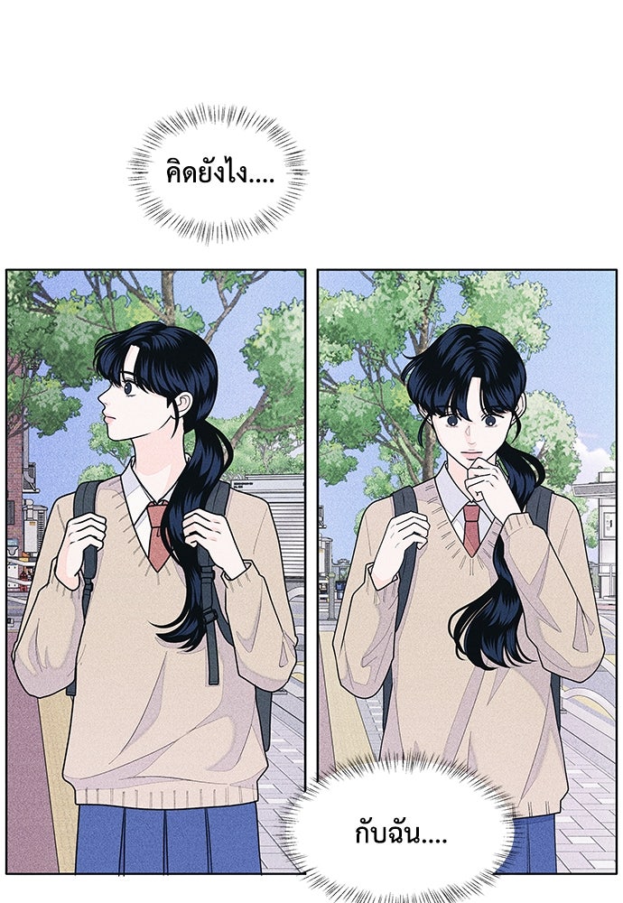 อินโทรเวิร์ตอินเลิฟ - หน้า 6
