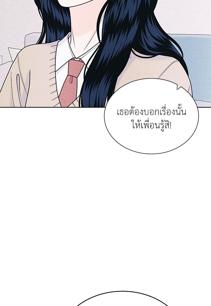 อินโทรเวิร์ตอินเลิฟ - หน้า 64