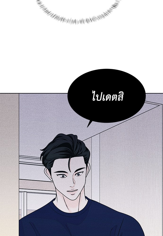อินโทรเวิร์ตอินเลิฟ - หน้า 69