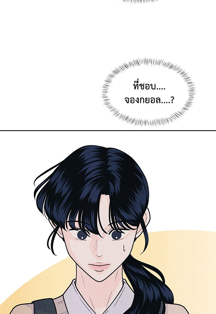 อินโทรเวิร์ตอินเลิฟ - หน้า 7