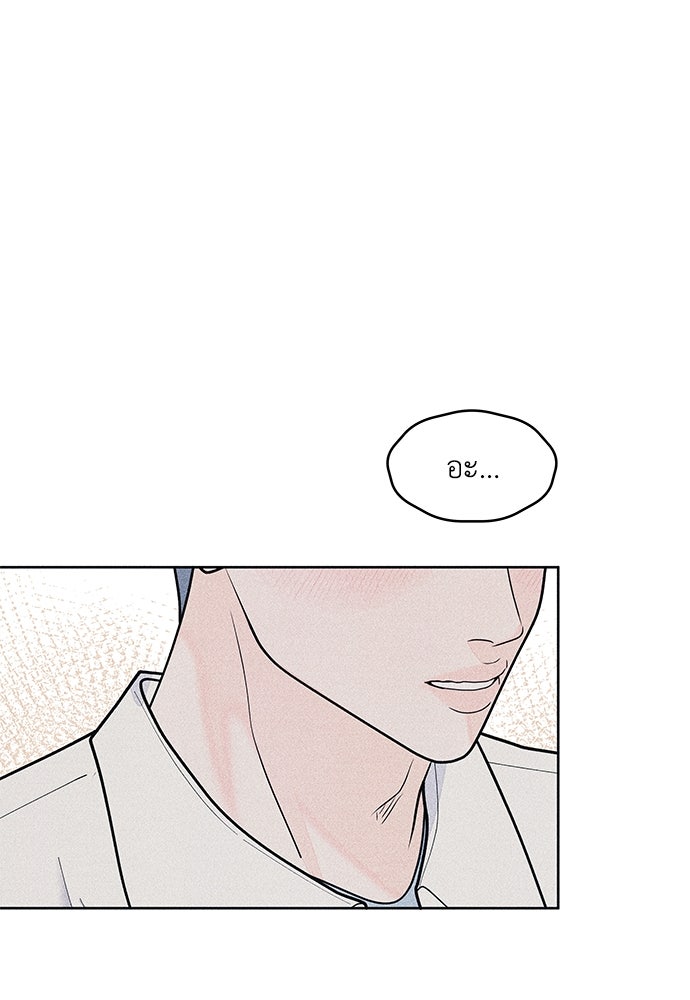 อินโทรเวิร์ตอินเลิฟ - หน้า 87