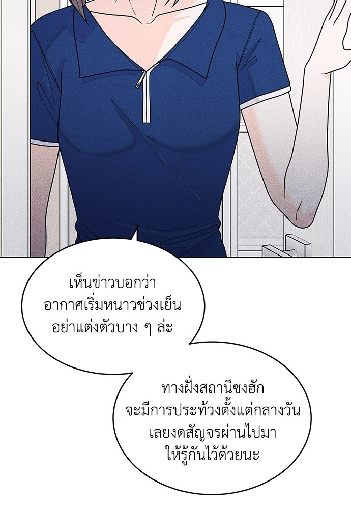 อินโทรเวิร์ตอินเลิฟ - หน้า 39