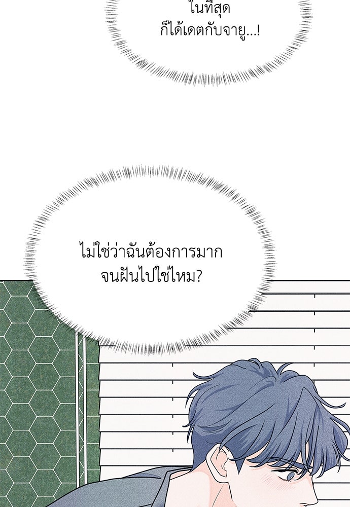อินโทรเวิร์ตอินเลิฟ - หน้า 4