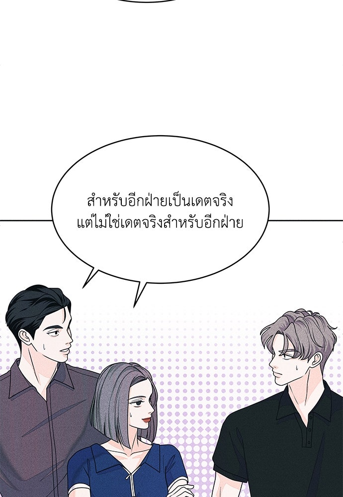 อินโทรเวิร์ตอินเลิฟ - หน้า 44