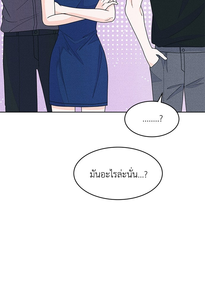 อินโทรเวิร์ตอินเลิฟ - หน้า 45