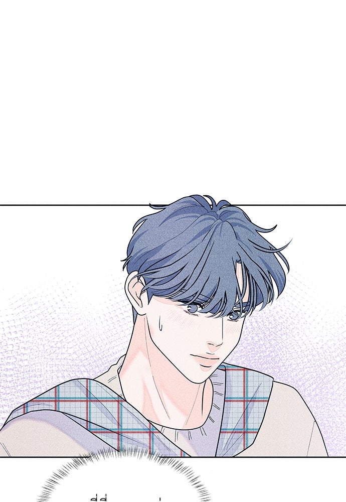 อินโทรเวิร์ตอินเลิฟ - หน้า 73