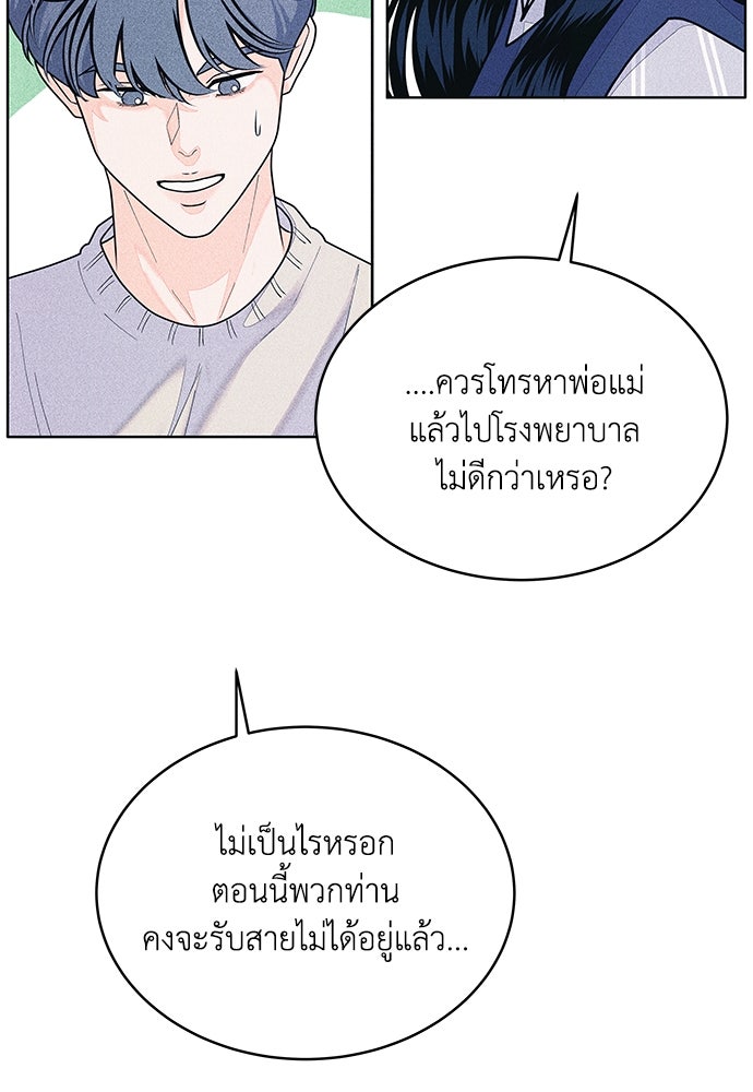 อินโทรเวิร์ตอินเลิฟ - หน้า 32