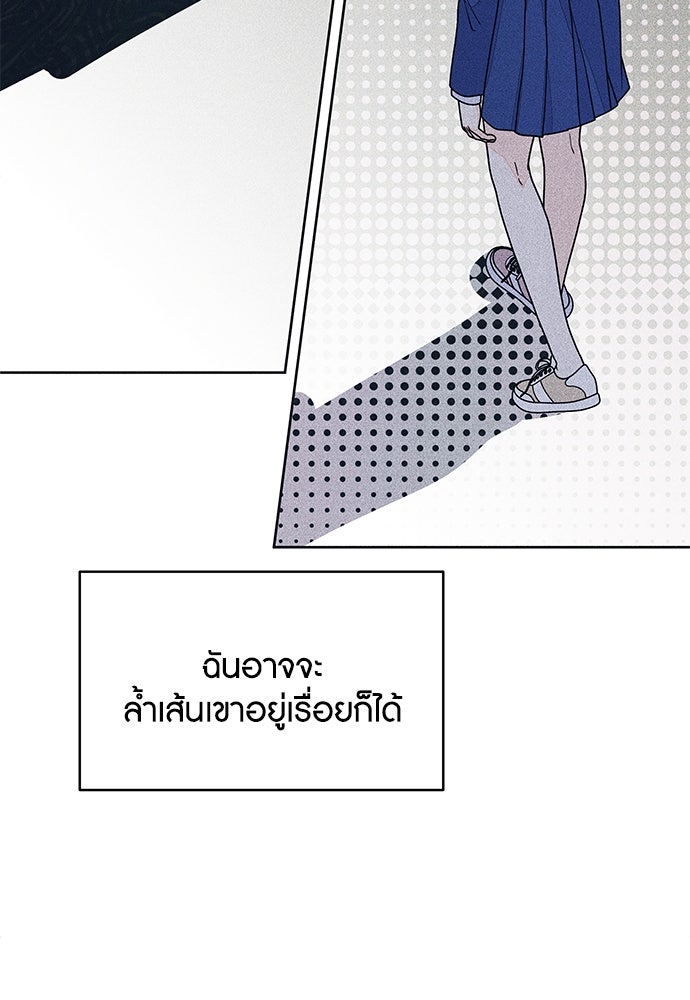 อินโทรเวิร์ตอินเลิฟ - หน้า 39