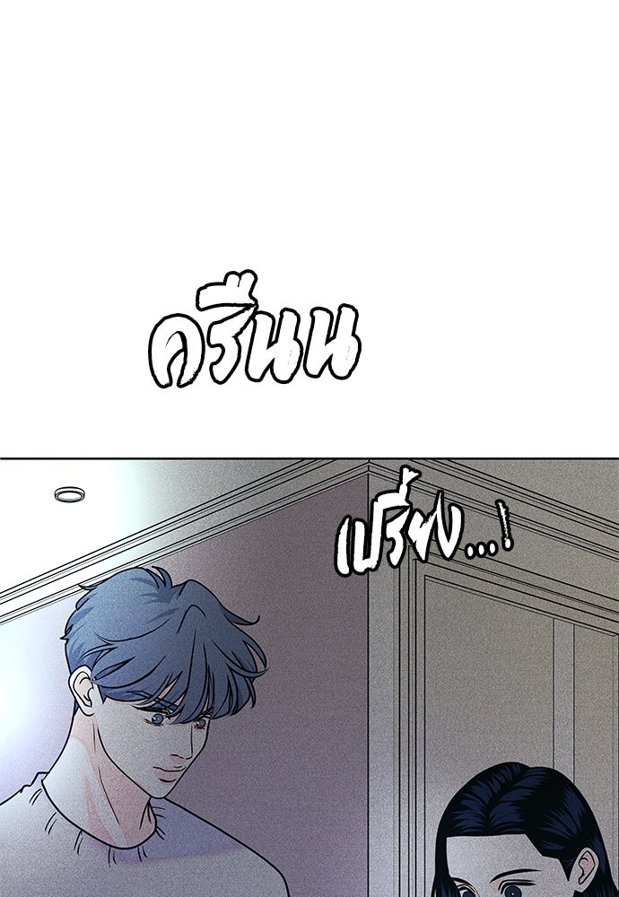 อินโทรเวิร์ตอินเลิฟ - หน้า 2