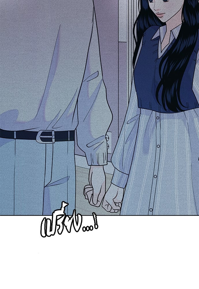 อินโทรเวิร์ตอินเลิฟ - หน้า 3