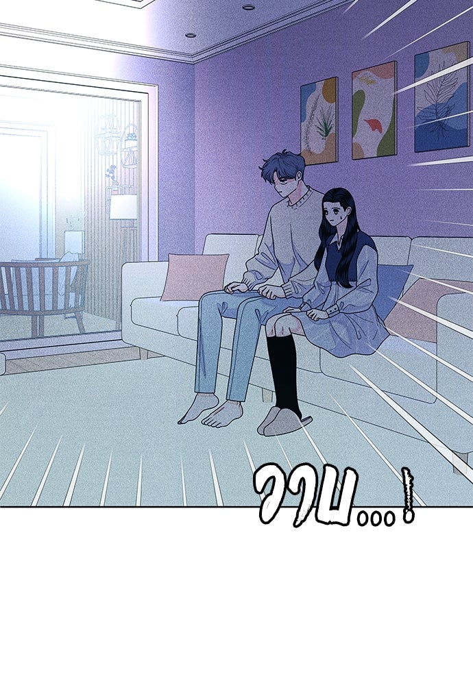 อินโทรเวิร์ตอินเลิฟ - หน้า 39