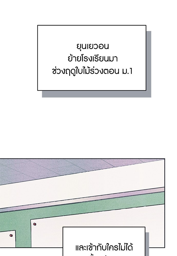 อินโทรเวิร์ตอินเลิฟ - หน้า 2