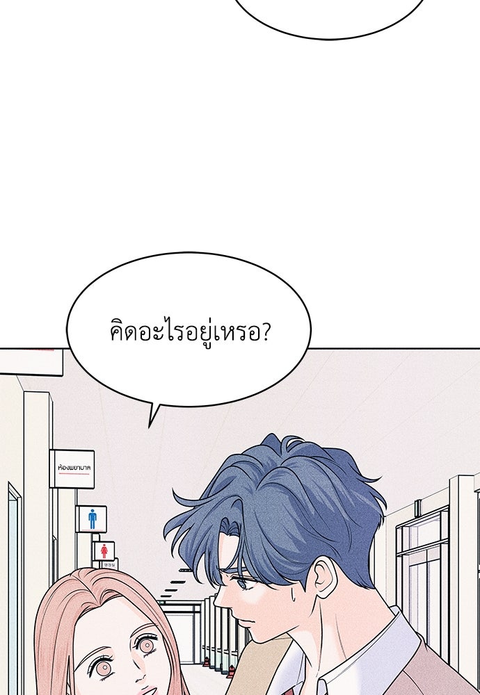 อินโทรเวิร์ตอินเลิฟ - หน้า 39