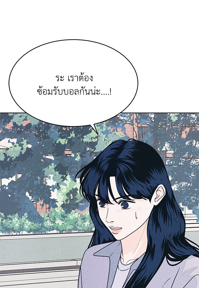 อินโทรเวิร์ตอินเลิฟ - หน้า 2
