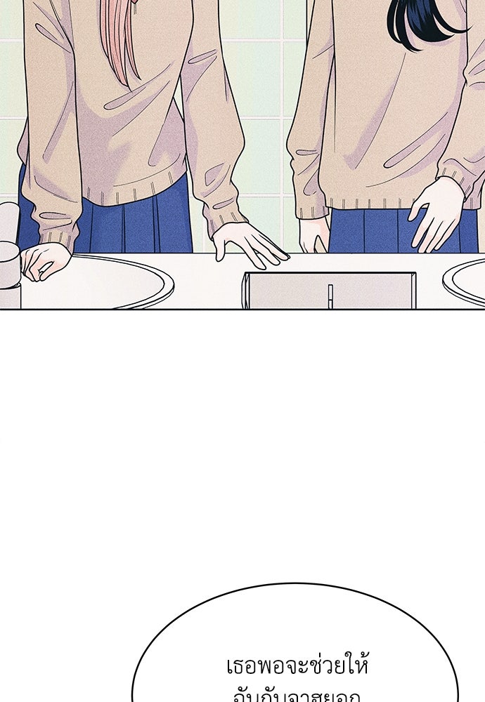 อินโทรเวิร์ตอินเลิฟ - หน้า 32