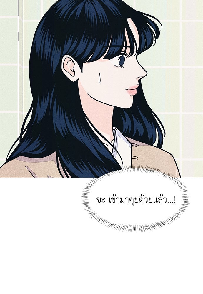 อินโทรเวิร์ตอินเลิฟ - หน้า 6