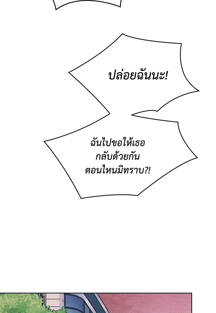 อินโทรเวิร์ตอินเลิฟ - หน้า 72