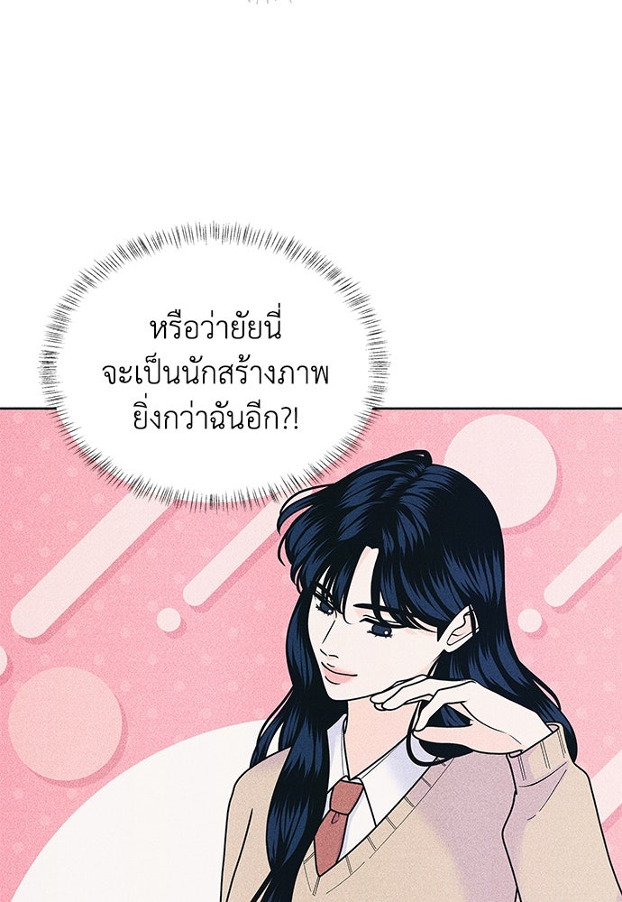 อินโทรเวิร์ตอินเลิฟ - หน้า 33