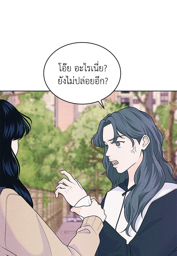 อินโทรเวิร์ตอินเลิฟ - หน้า 6