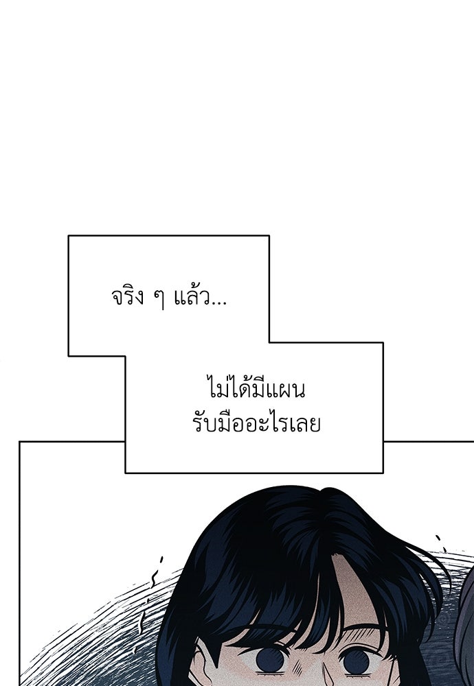 อินโทรเวิร์ตอินเลิฟ - หน้า 9