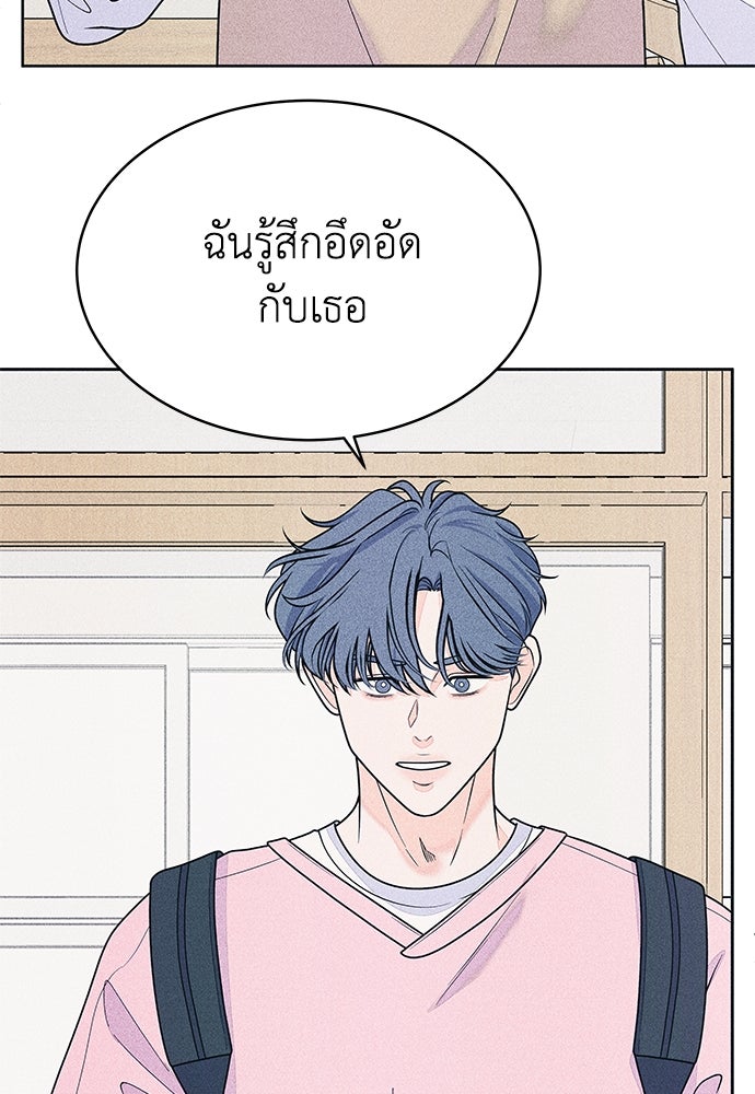 อินโทรเวิร์ตอินเลิฟ - หน้า 32