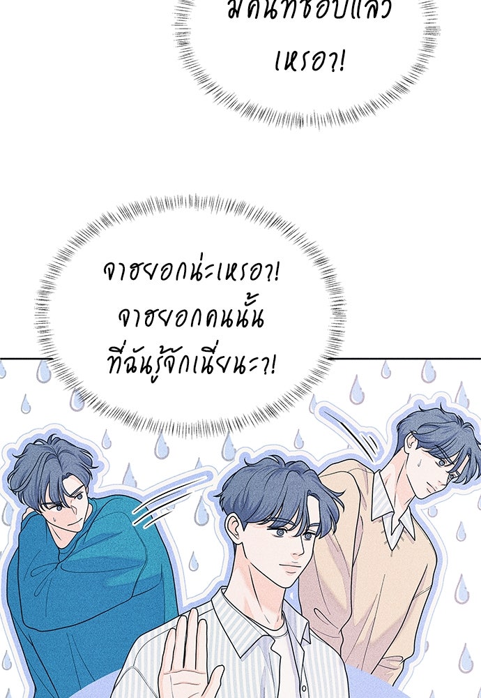 อินโทรเวิร์ตอินเลิฟ - หน้า 46