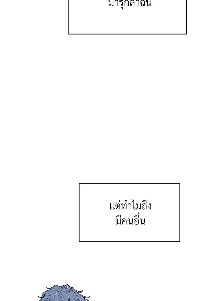 อินโทรเวิร์ตอินเลิฟ - หน้า 63