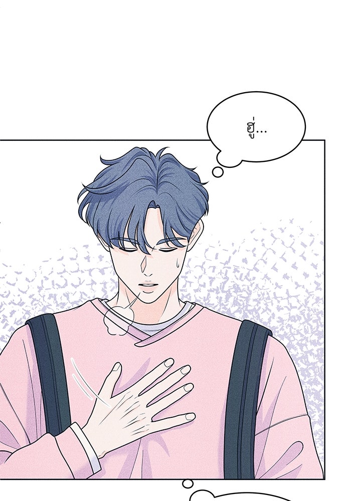 อินโทรเวิร์ตอินเลิฟ - หน้า 69