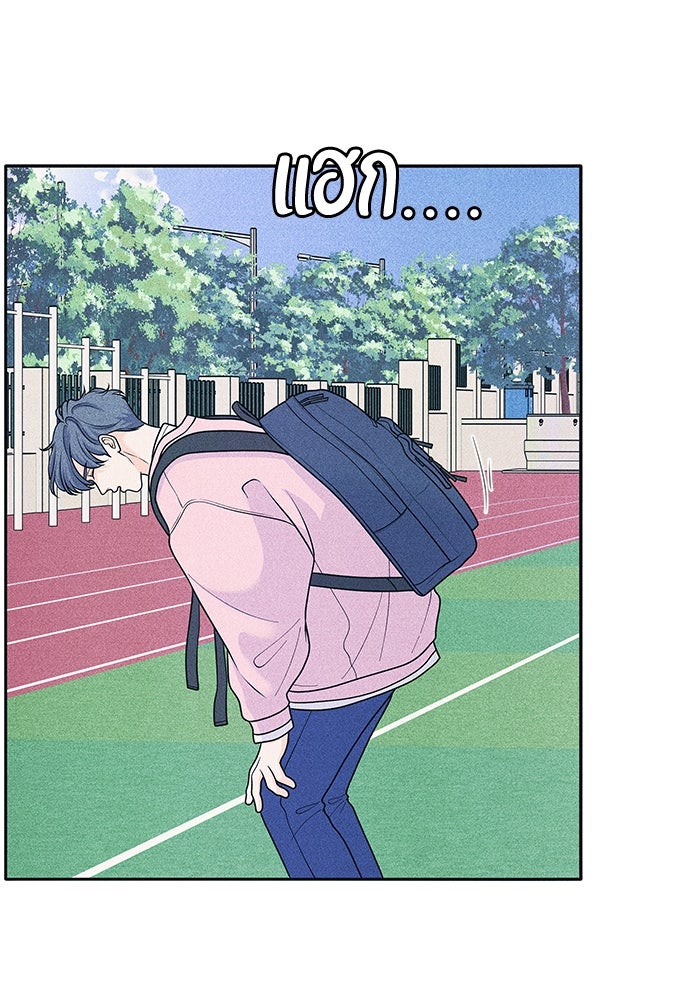 อินโทรเวิร์ตอินเลิฟ - หน้า 79