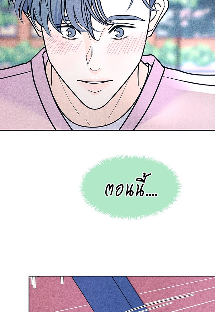 อินโทรเวิร์ตอินเลิฟ - หน้า 87
