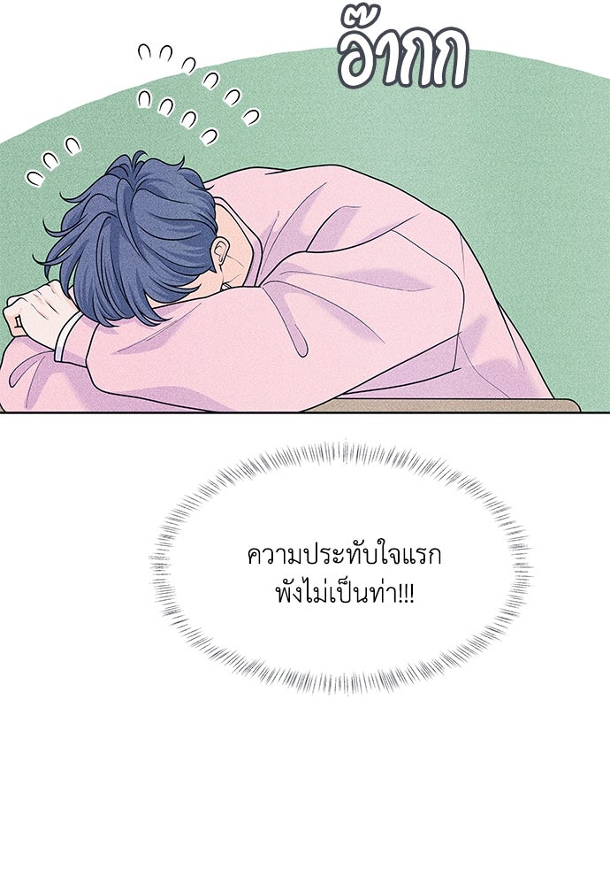 อินโทรเวิร์ตอินเลิฟ - หน้า 39