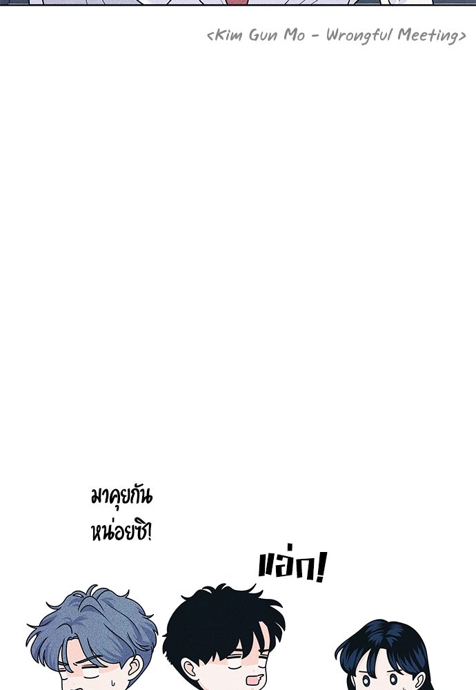 อินโทรเวิร์ตอินเลิฟ - หน้า 32