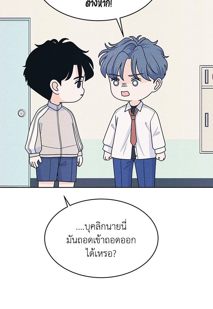 อินโทรเวิร์ตอินเลิฟ - หน้า 39