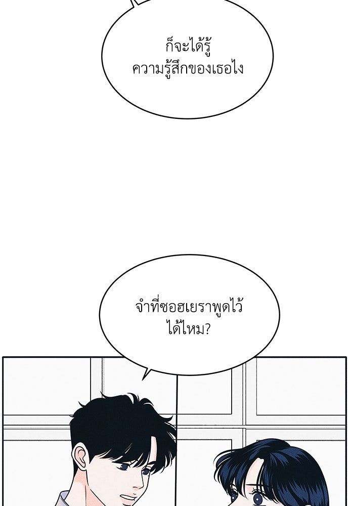 อินโทรเวิร์ตอินเลิฟ - หน้า 7