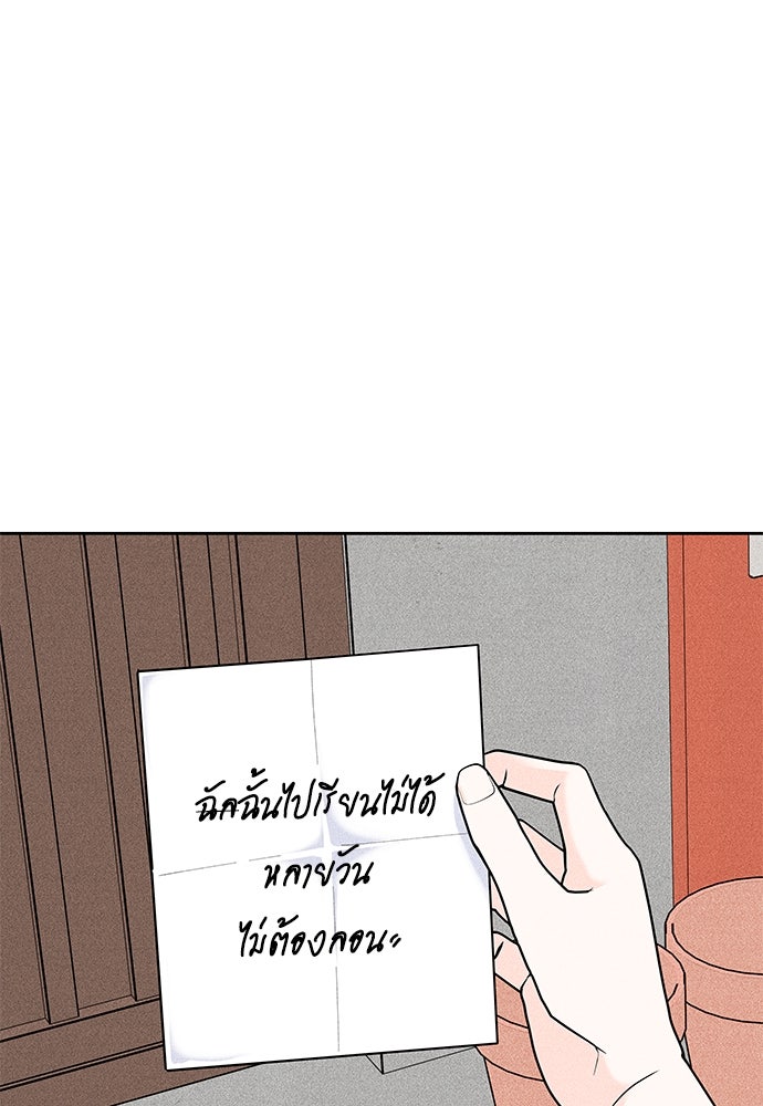 อินโทรเวิร์ตอินเลิฟ - หน้า 3