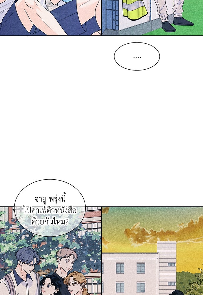อินโทรเวิร์ตอินเลิฟ - หน้า 39