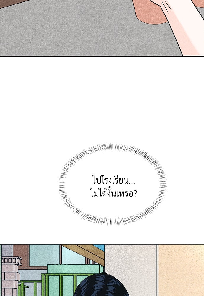 อินโทรเวิร์ตอินเลิฟ - หน้า 4