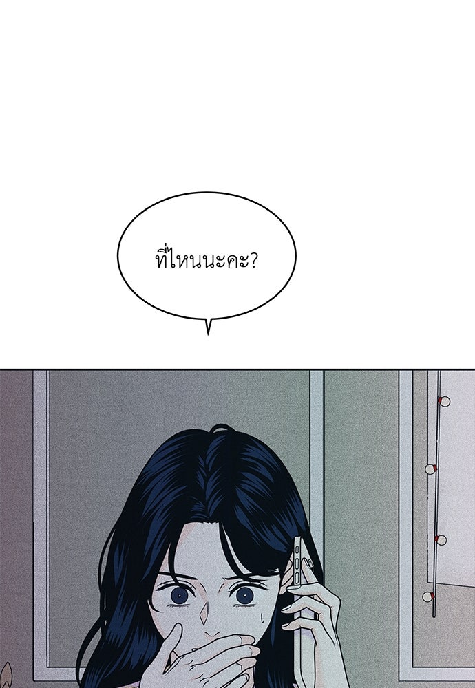 อินโทรเวิร์ตอินเลิฟ - หน้า 33
