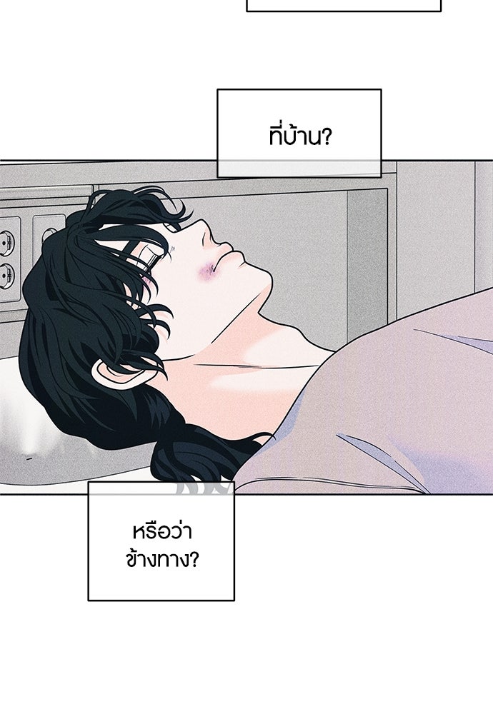 อินโทรเวิร์ตอินเลิฟ - หน้า 39
