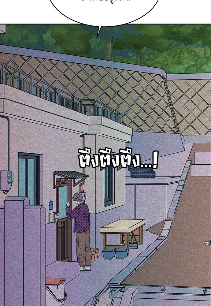 อินโทรเวิร์ตอินเลิฟ - หน้า 4